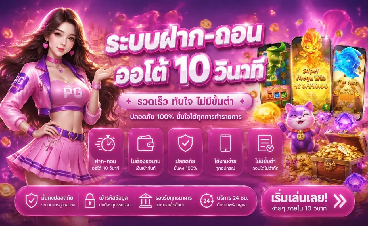 สล็อตเว็บตรง SUMO852 PG Pragmatic Jili